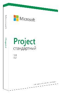 Microsoft Project стандартный 2021