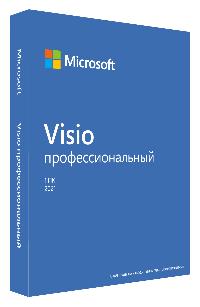 Microsoft Visio профессиональный 2021